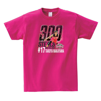 #17中山選手B1個人通算300スティール達成記念Tシャツ